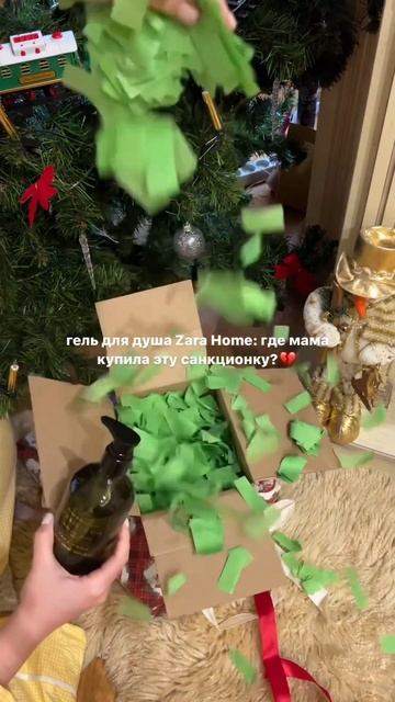 Распаковка новогодних подарков🎅🏻 #распаковка #подарки #подаркинановыйгод #покупки #обзорпокупок