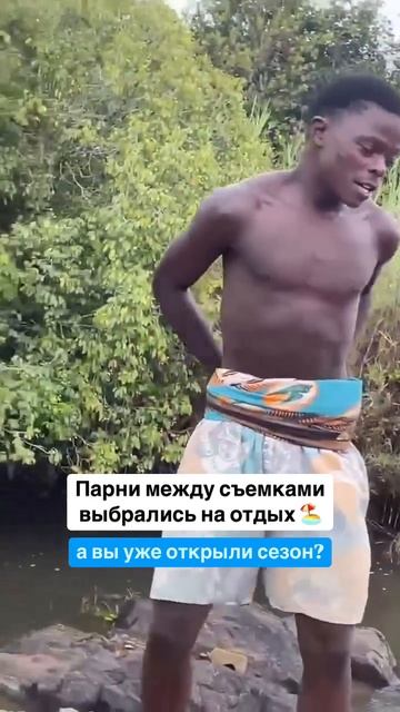 Поздравление из Африки🖤