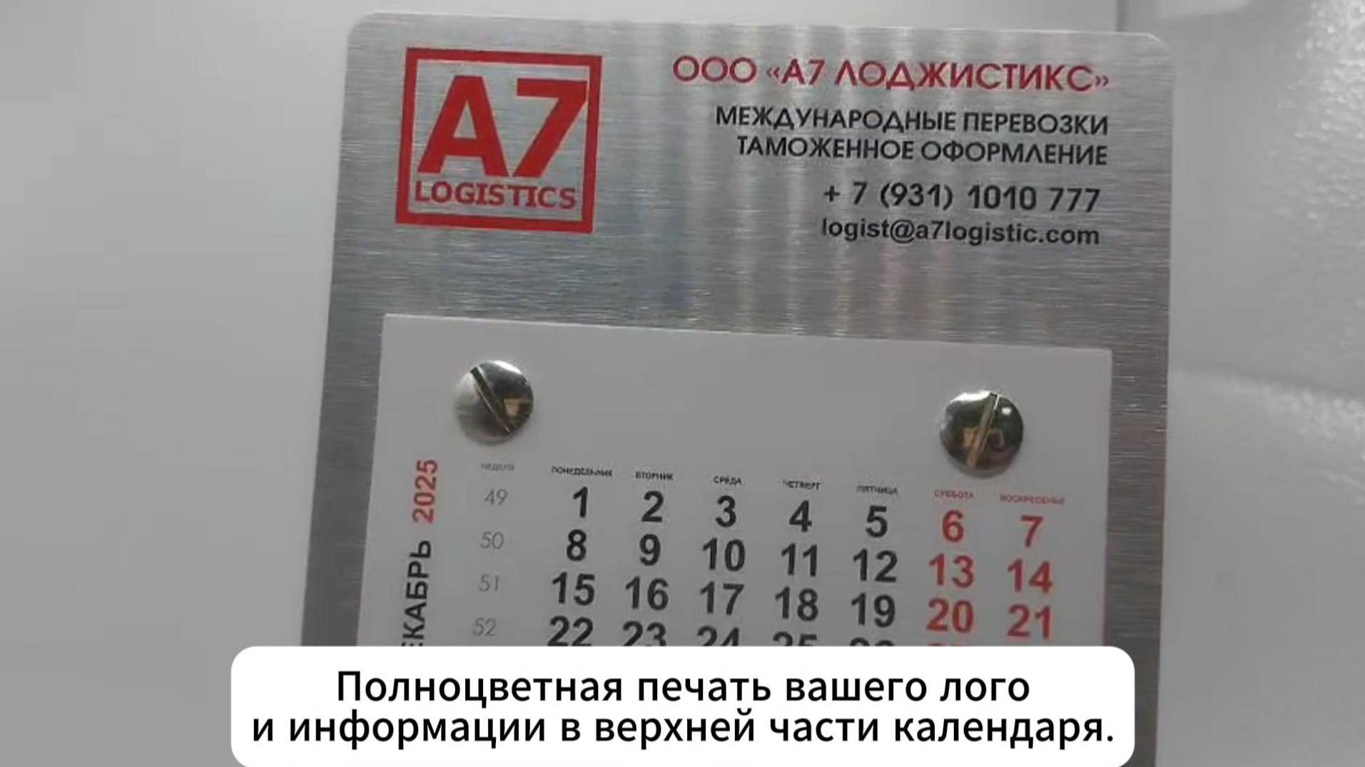 Календари металлические