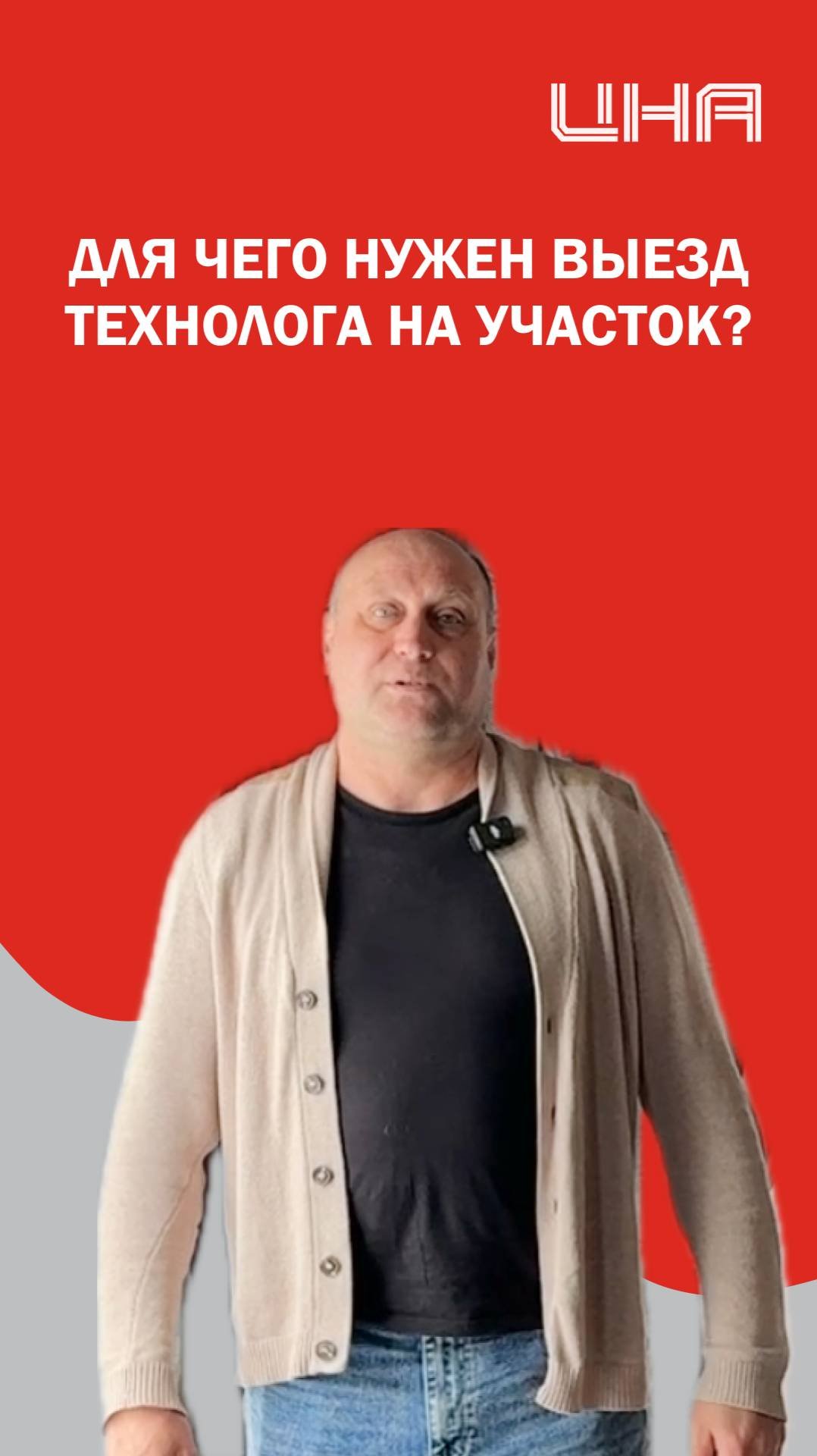 Зачем нужен выезд технолога на участок?