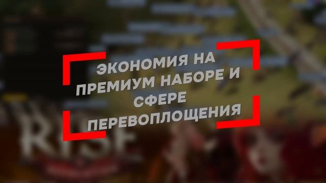 R2RISE: ОШИБКИ НОВИЧКОВ — Miss Rise