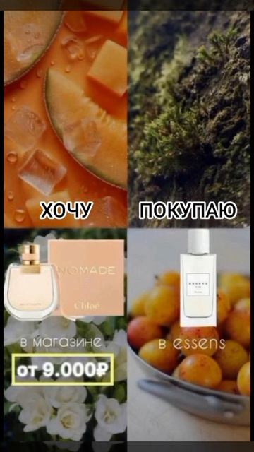 Подробнее https://www.essensworld.com/952015448