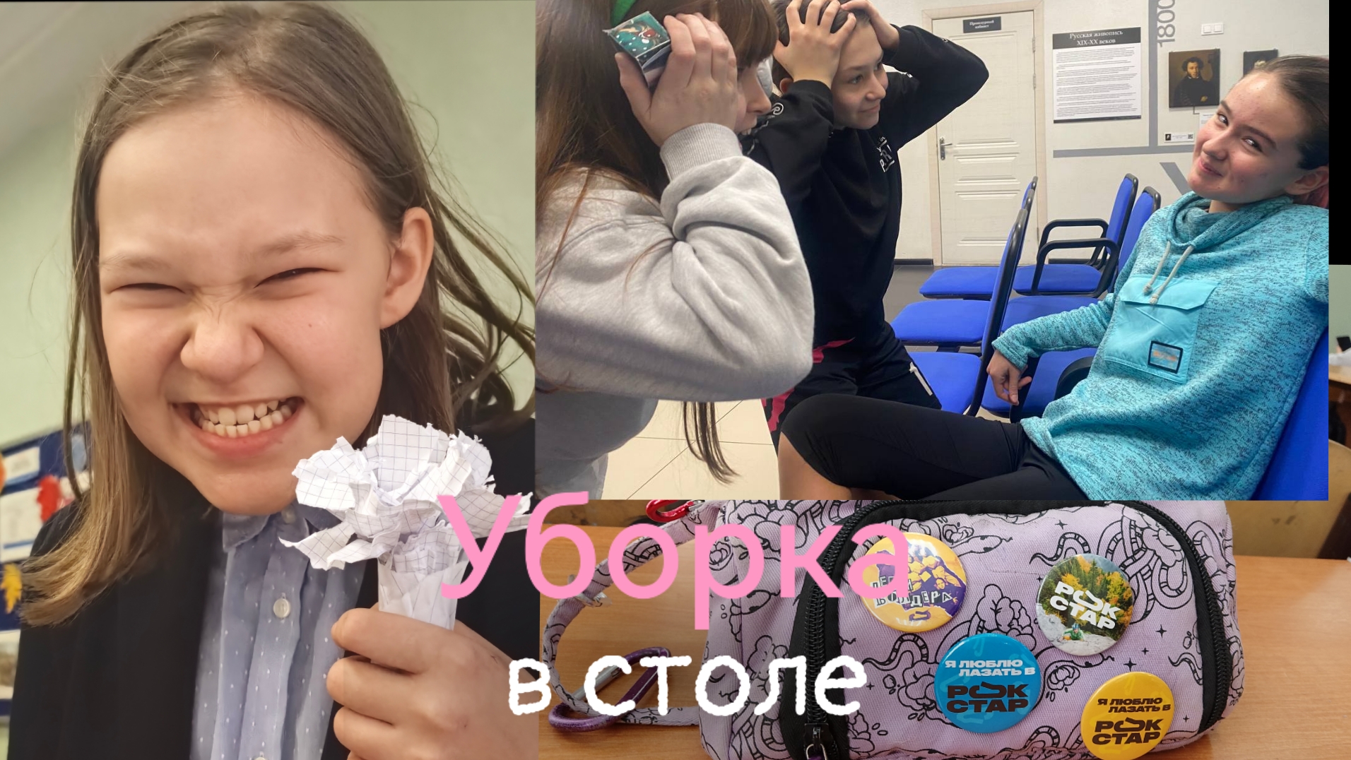 уборка в столе