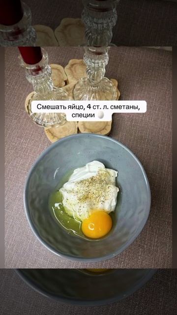 Минтай 🐟 под шубой 🧥
.
Пожалуйста, поддержите меня, если вам понравился рецепт, подпишитесь 🙏