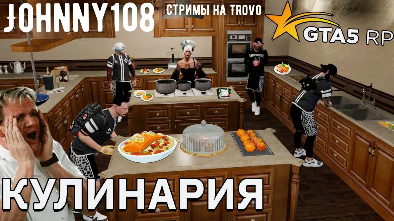 САМЫЕ ВКУСНЫЕ Макароны с Сыром в ГТА РП! Секретный Рецепт от Шеф-Повара!