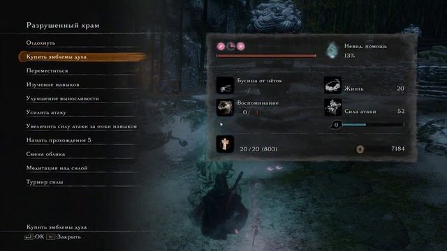 SEKIRO  SHADOWS DIE TWICE попыточки наказать деда