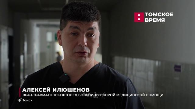 Томичи отметили День травматолога