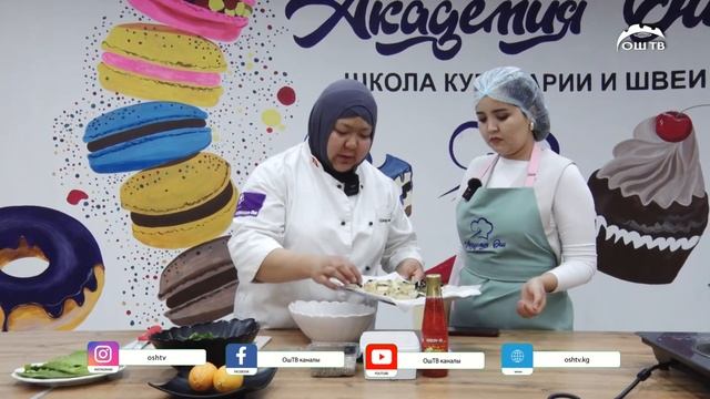 ДААМ көрсөтүүсү ,баклажан кисло сладкий салатынын жас