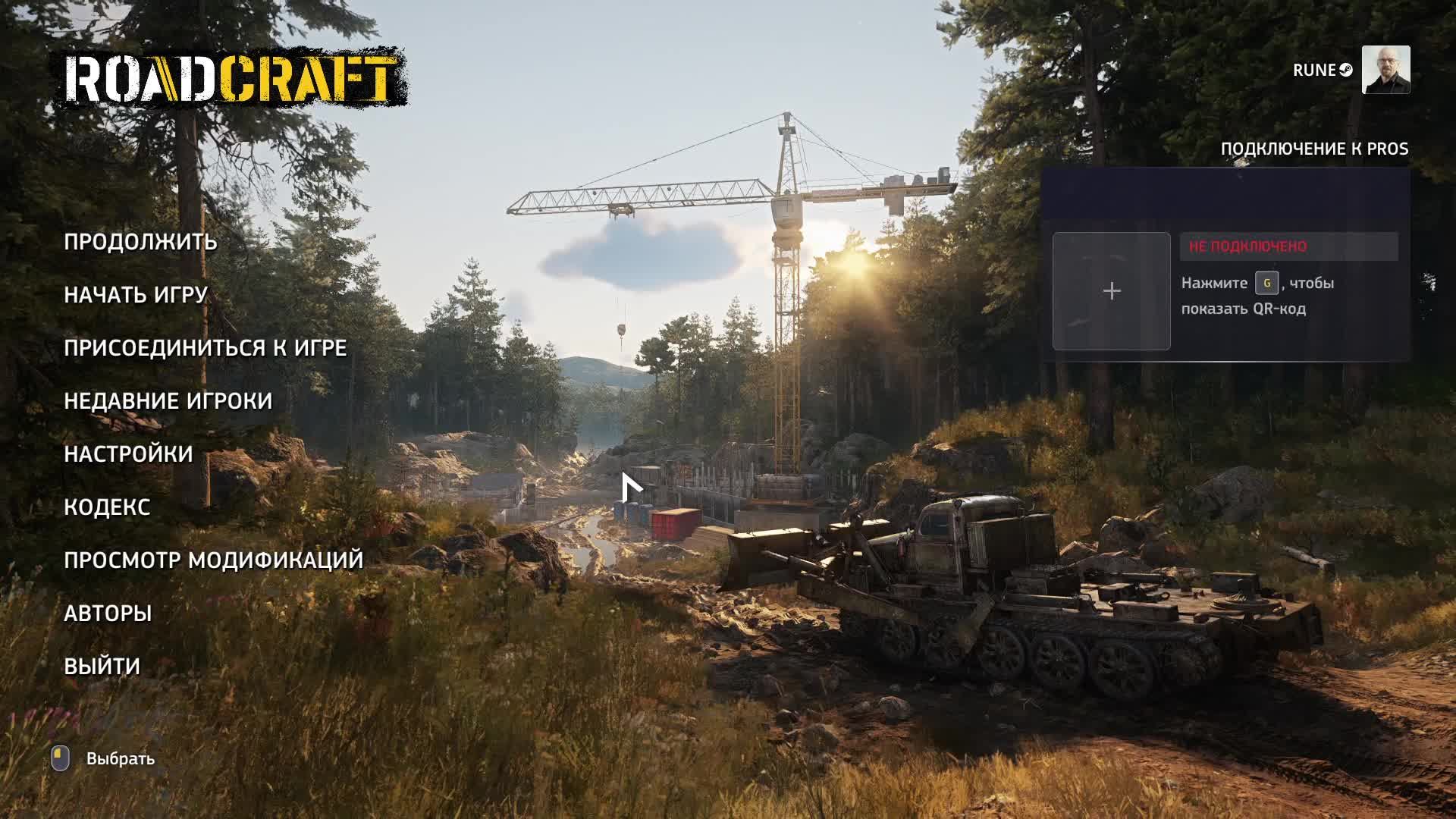 Стрим: ROADCRAFT