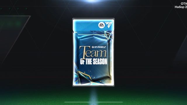 Пак FIFA mobile дроп г*вно