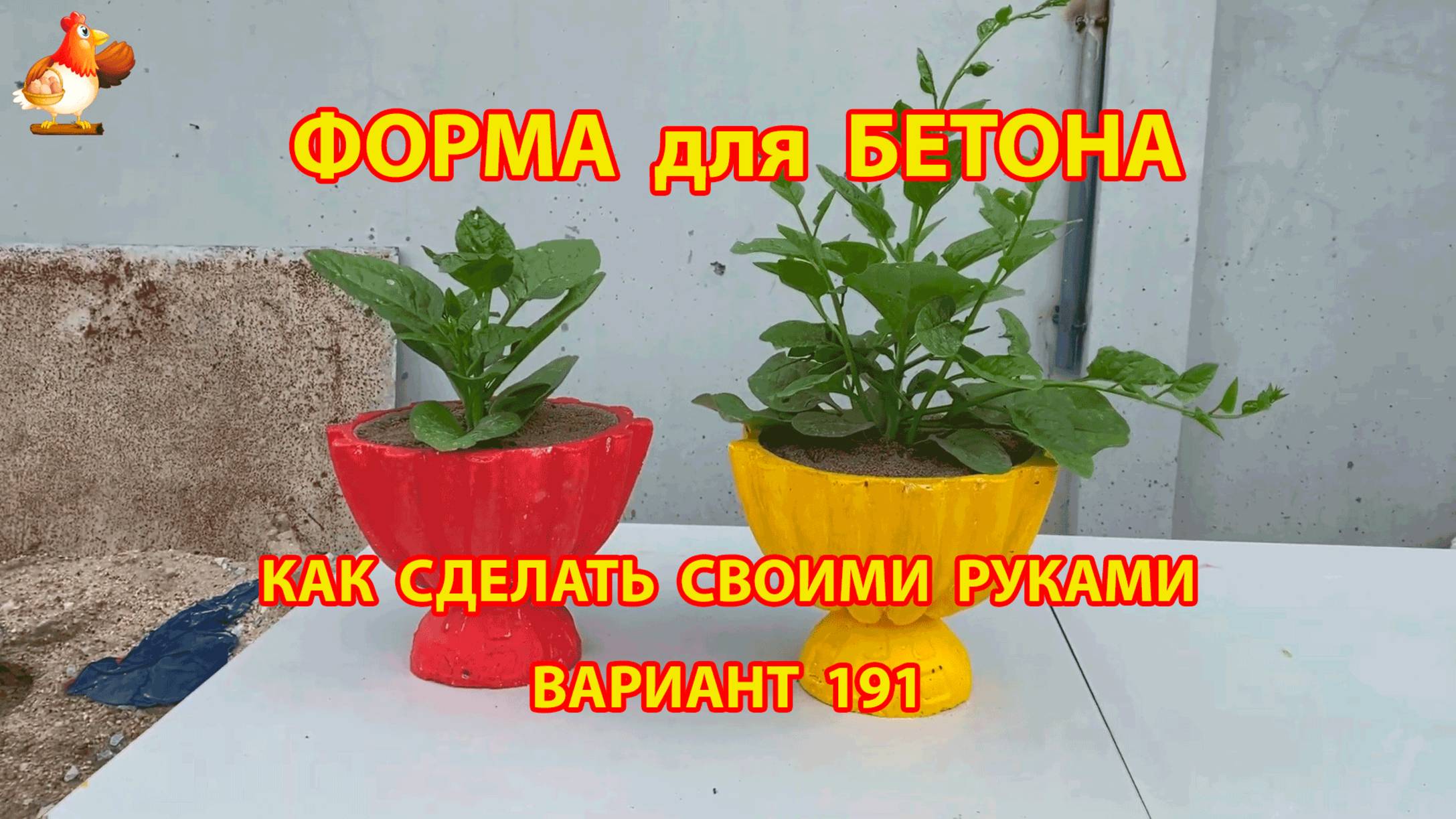 Форма для бетона своими руками идеи для дачи и сада вариант (191)