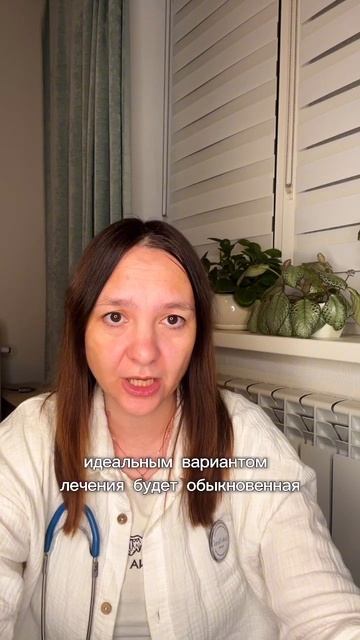 Противовирусные про ОРВИ #гнм #германскаяноваямедицина #грипп