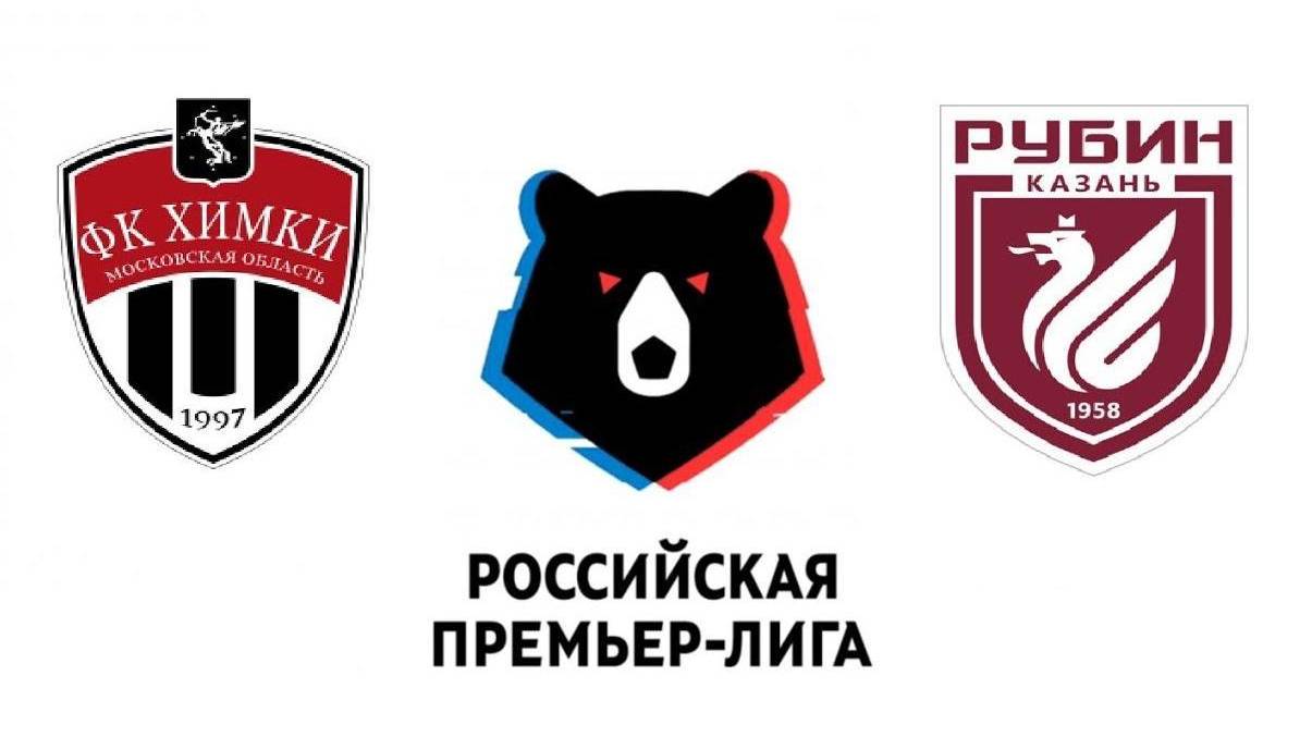 Химки  Рубин