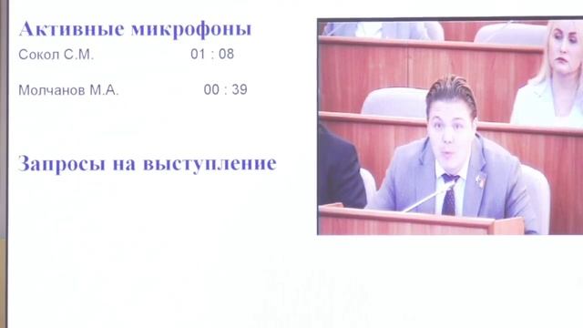 Изменения в повестке 22 сессии ВС РХ
