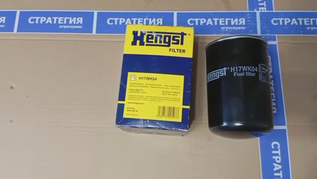 H17WK04 Фильтр топливный 026857