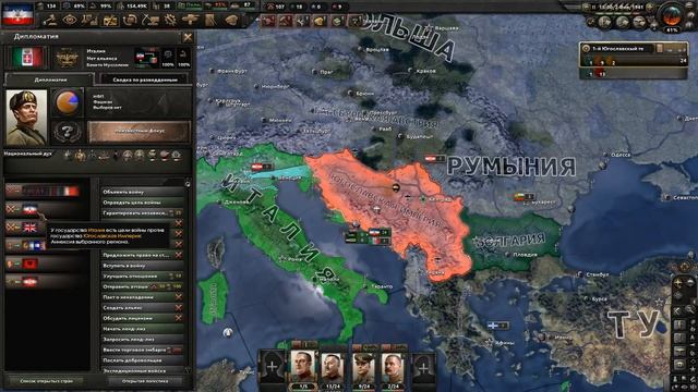 Путь ЮГОСЛАВИИ От ИМПЕРИИ к КОММУНИЗМУ в HOI4