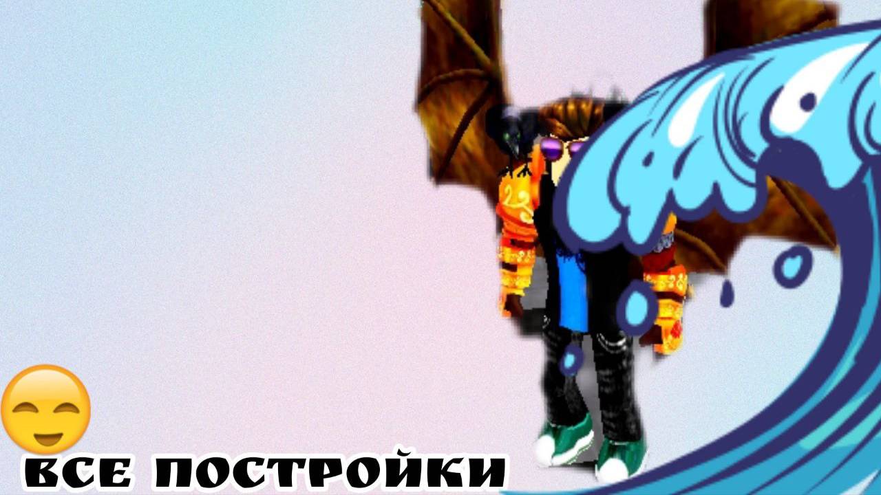 Все постройки в построй корабль и найди сакровище