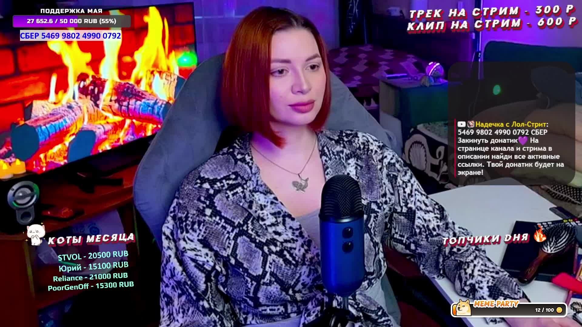 Душевный потокич