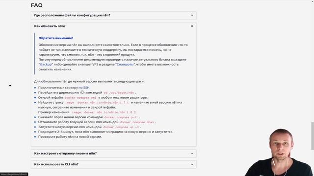 УСТАНОВКА И ОБНОВЛЕНИЕ n8n на VPS Beget. Шаг за шагом, ПОДРОБНАЯ инструкция!