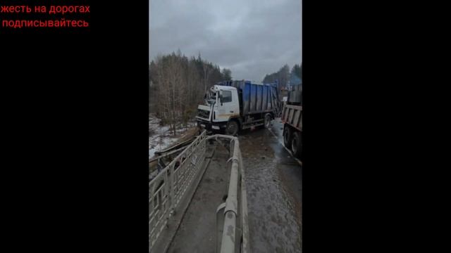06.03.2025г - «"Мусоровоз догнал водовоз"». Двое рабочих пог