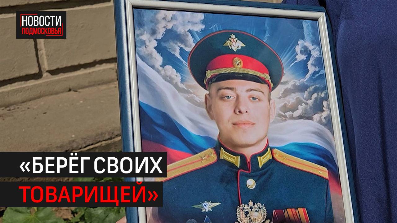 Мать погибшего бойца о подвиге своего сына // 360 ХИМКИ