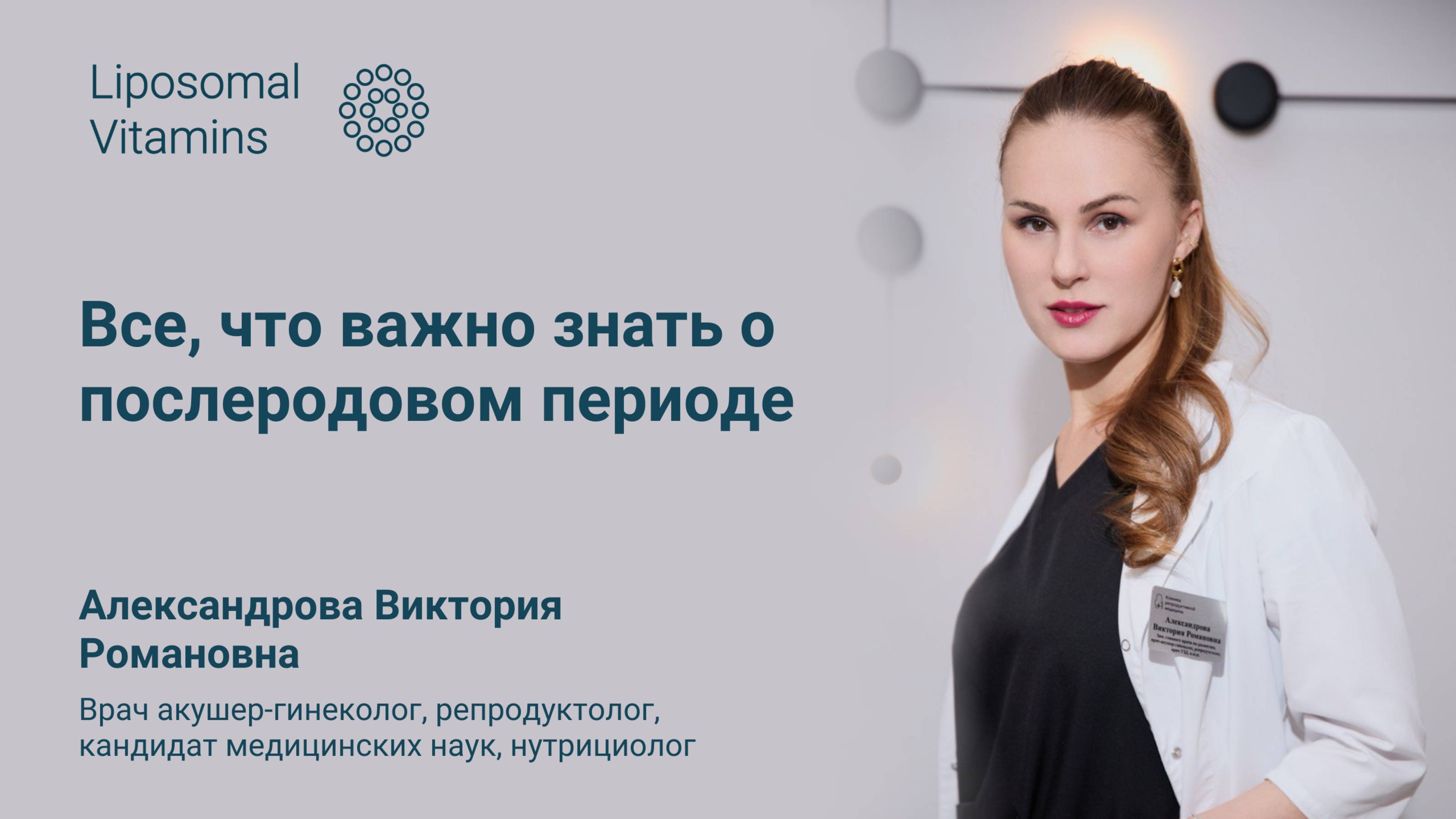 Послеродовый период - все, что важно знать
