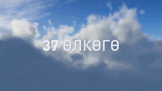 «Dostluk Köprüsü» - Мост дружбы  38