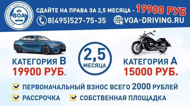 ТРАНСМЕДИА - Автошкола ВОА г Железнодорожный