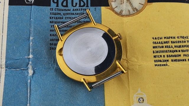 Часы «Вымпел» в полном комплекте