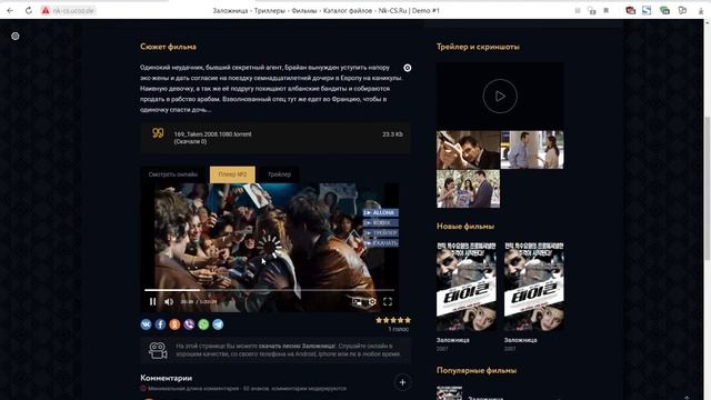 Шаблон NewFlix для uCoz DARK