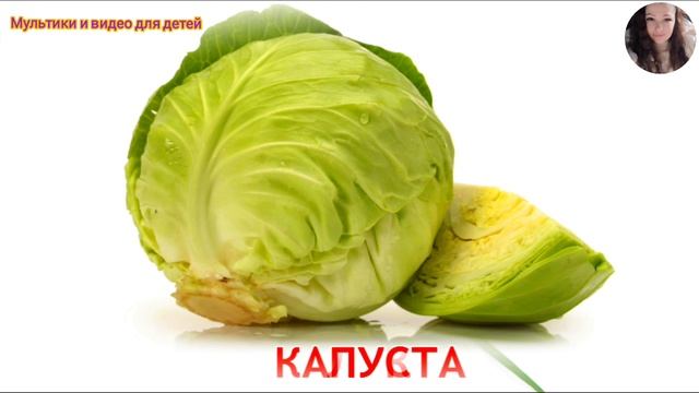 Учим фрукты и овощи с малышами на русском языке #4/ развитие речи для детей/ развивающий мультфильм