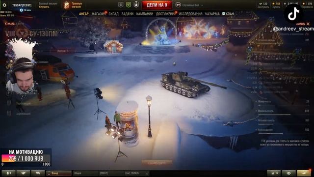 WOT STREAM ★ ПРОКАЧКА ★  ANDREEV