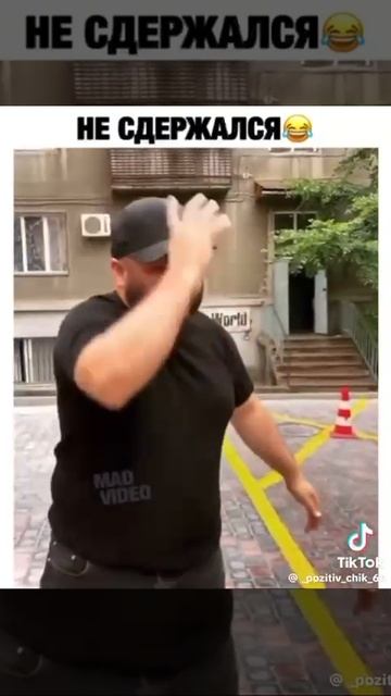 не сдержался