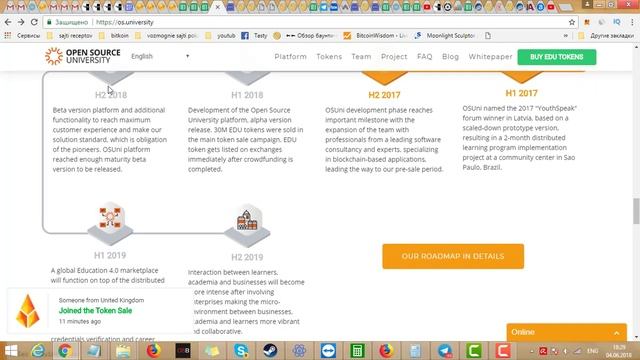 Open source university - Университет на Ефириум блокчейне