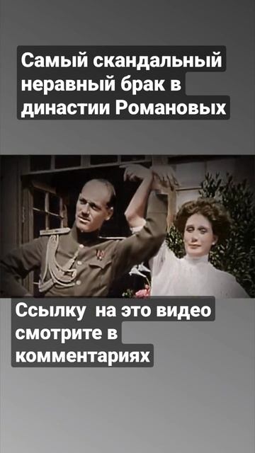Несостоявшийся российский император Михаил II  и его дважды разведенная жена