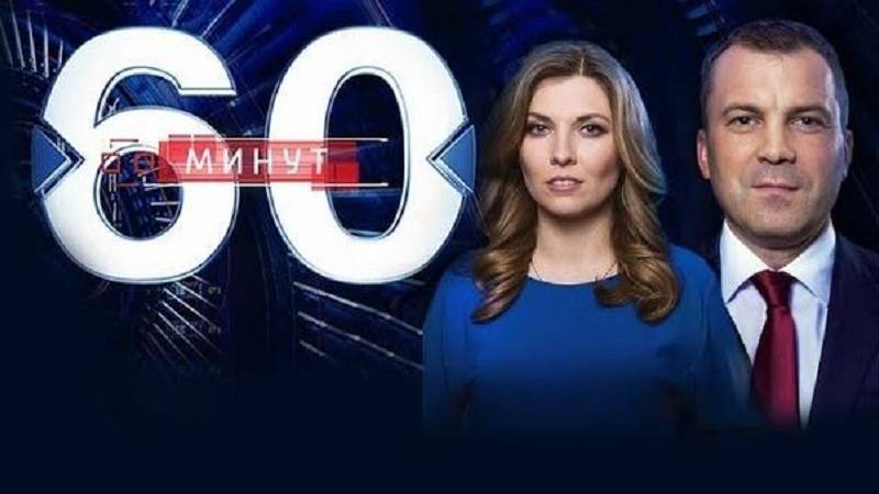 60 минут 3012025 сегодняшний выпуск