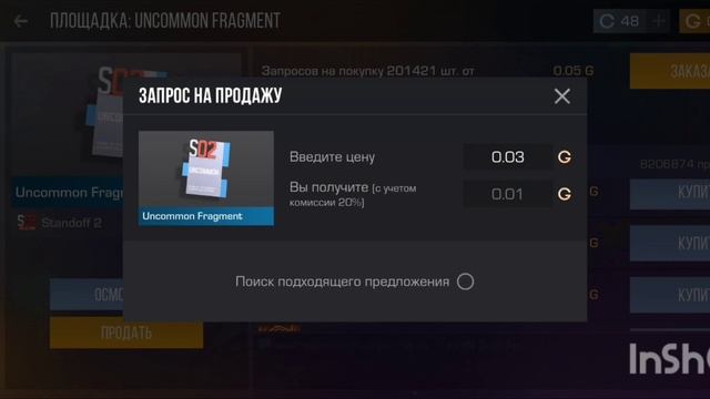 Слил в стандофф 2 фрагмент за 0.03 голды