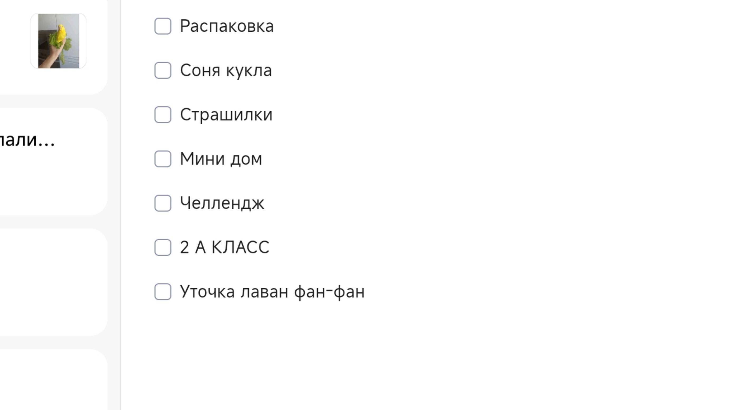 Выбери что-то одно и напиши в комментариях что