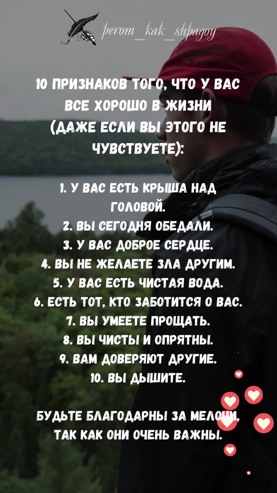 Источник мудрости.