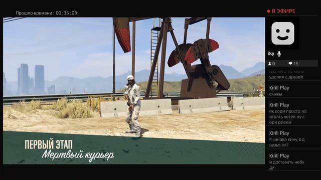Стрим Gta 5 Online Game play  Прямой показ #30 PS4 от MorisMos. Взаимная подписка 2018