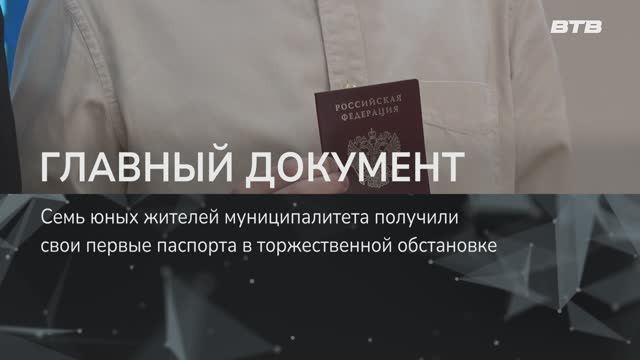 ГЛАВНЫЙ ДОКУМЕНТ