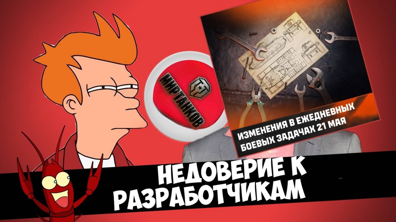 ПОСЛЕ ЭТОГО НЕДОВЕРИЕ К РАЗРАБОТЧИКАМ ТОЛЬКО ВЫРАСТЕТ🗣НЕРФ ЕЖЕДНЕВНЫХ БОЕВЫХ ЗАДАЧ🛑