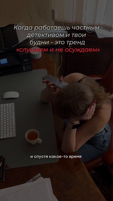 Больше читай в нашем тгк: Детективное агентство ОкО