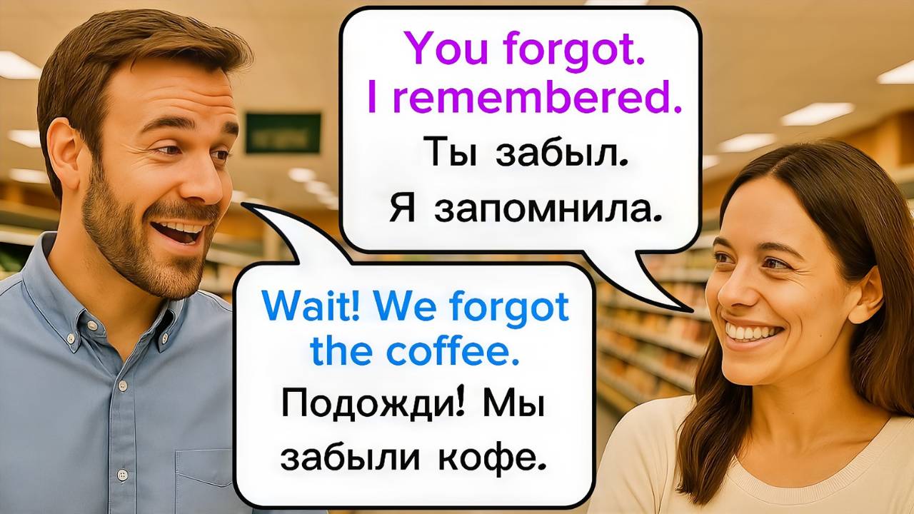 Повседневный веселый разговор в супермаркете | изучение фраз для покупок на английском языке