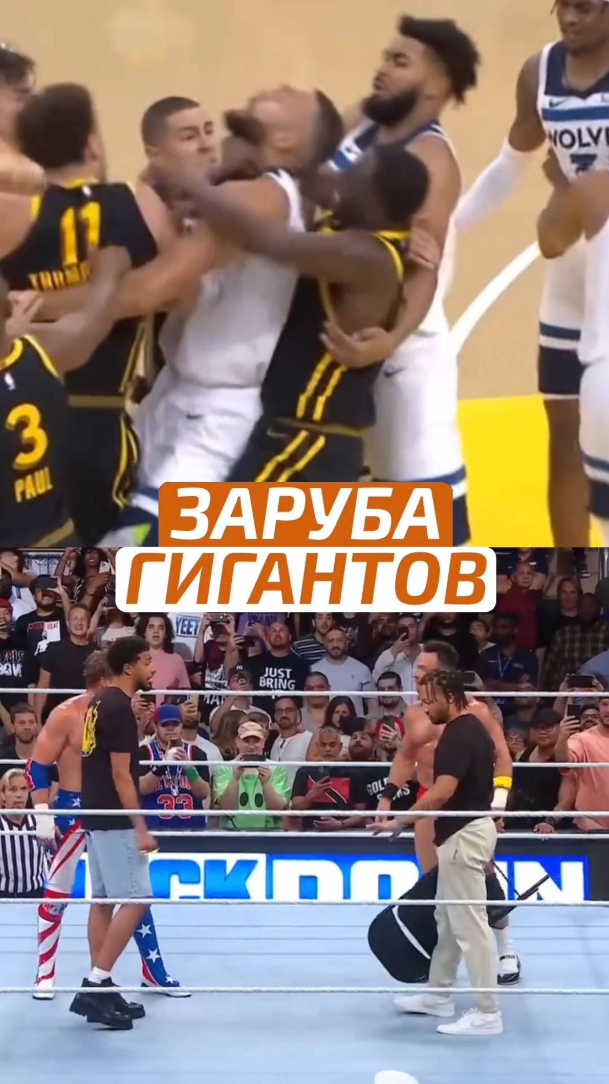 😅 ДРАКА ЛЕГЕНД С НЕОЖИДАННЫМ ИСХОДОМ #НБА #NBA #Баскетбол #Basketball #Спорт #Sport #ВзялМяч