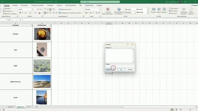 Как закрепить и фильтровать изображения в таблицах Excel, чтобы они не съезжали