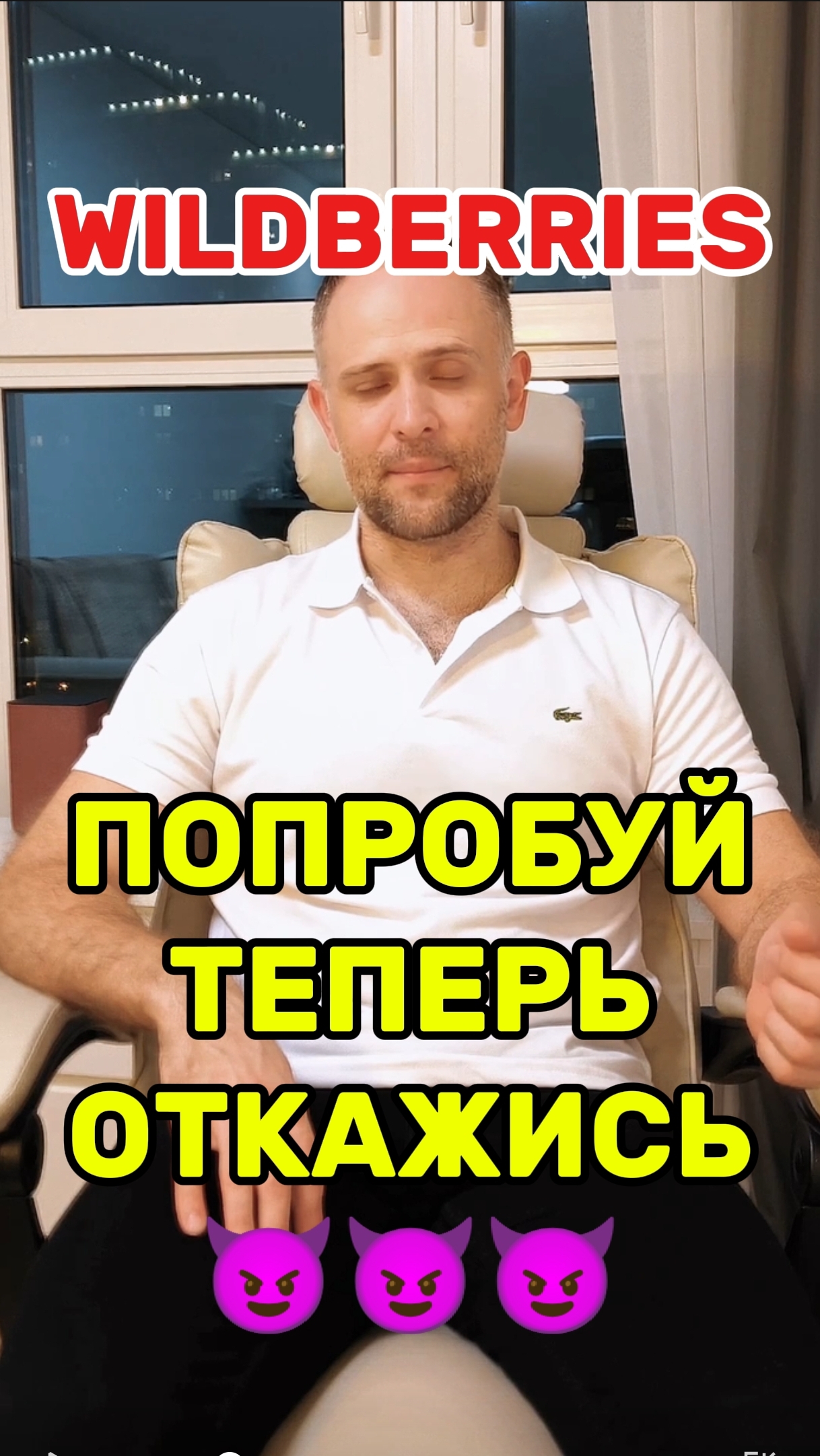Увеличится ли теперь процент выкупа, как думаете? 🤔 ТГ канал @lovewbrus для селлеров и менеджеров