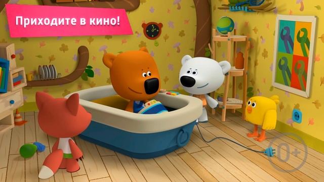 Мульт в кино. Выпуск № 103 - Трейлер