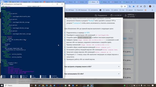 Установка и обновление n8n на сервер Beget – полный гайд + примеры автоматизаций