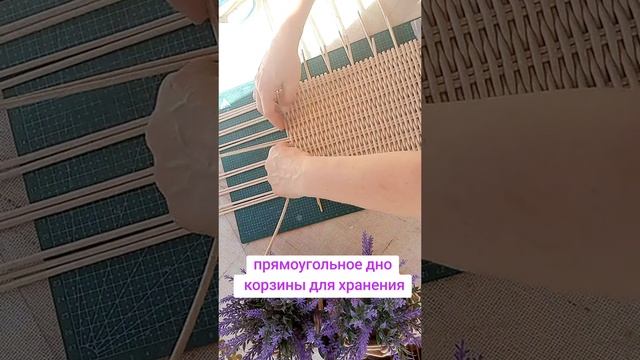 Прямоугольное дно